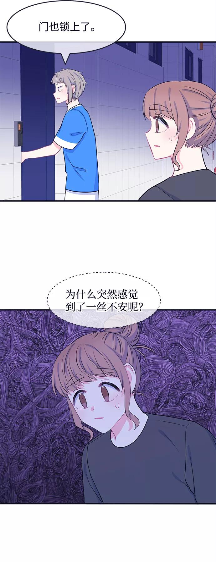 《假如生活欺骗了我们》[第48话] 庆典4 第32页