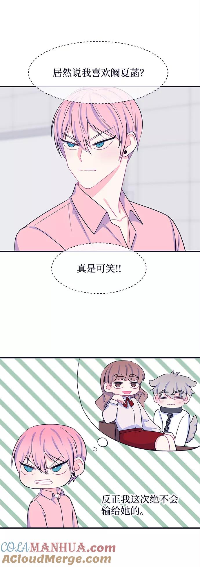《假如生活欺骗了我们》[第48话] 庆典4 第5页