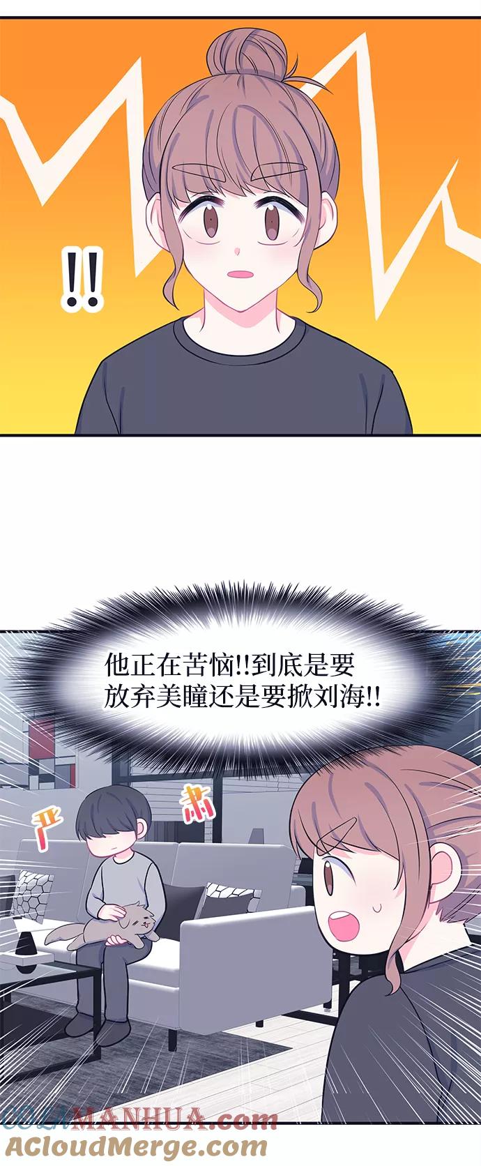 《假如生活欺骗了我们》[第48话] 庆典4 第17页