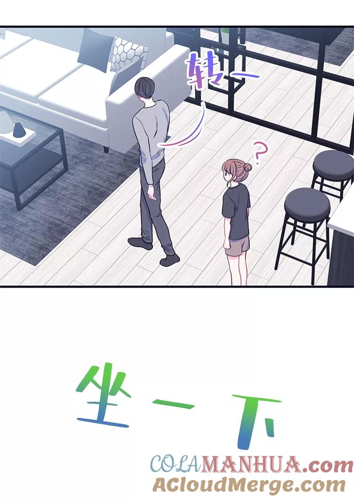 《假如生活欺骗了我们》[第48话] 庆典4 第15页