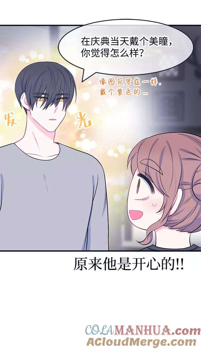 《假如生活欺骗了我们》[第48话] 庆典4 第13页