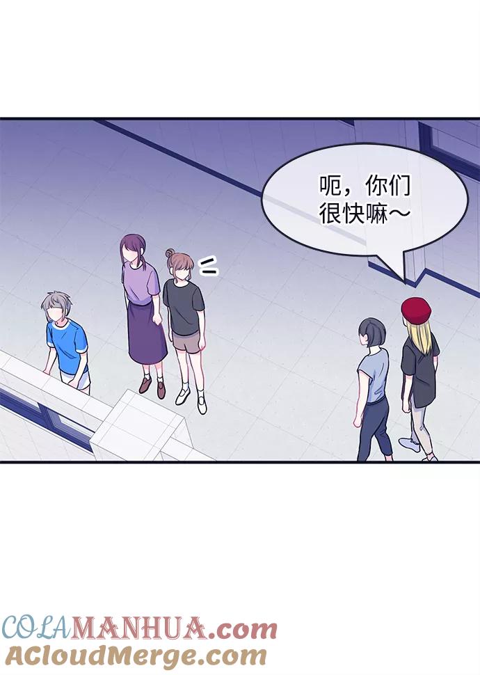 《假如生活欺骗了我们》[第48话] 庆典4 第33页