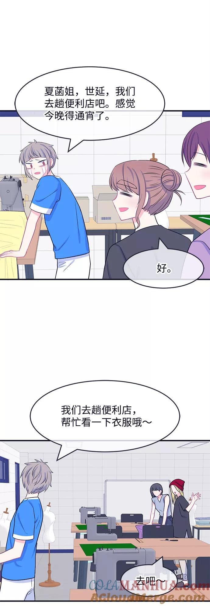 《假如生活欺骗了我们》[第48话] 庆典4 第29页