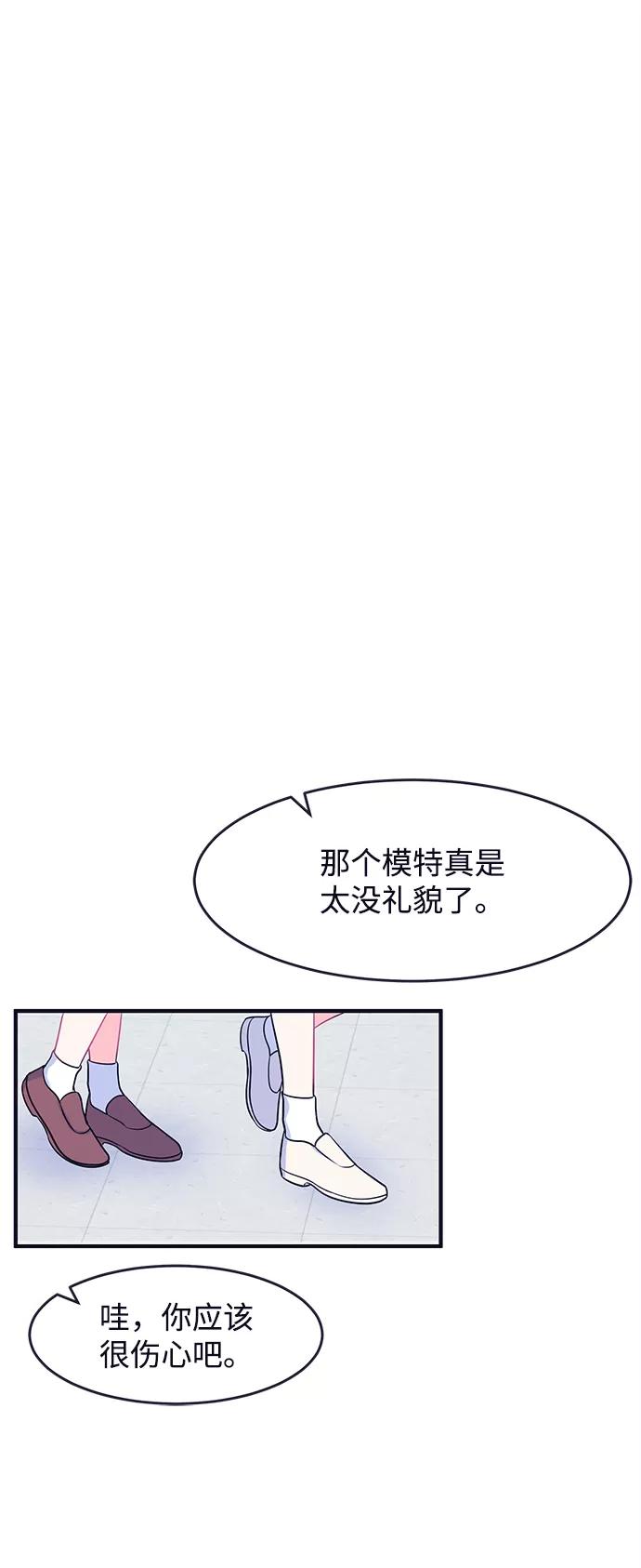 《假如生活欺骗了我们》[第48话] 庆典4 第30页