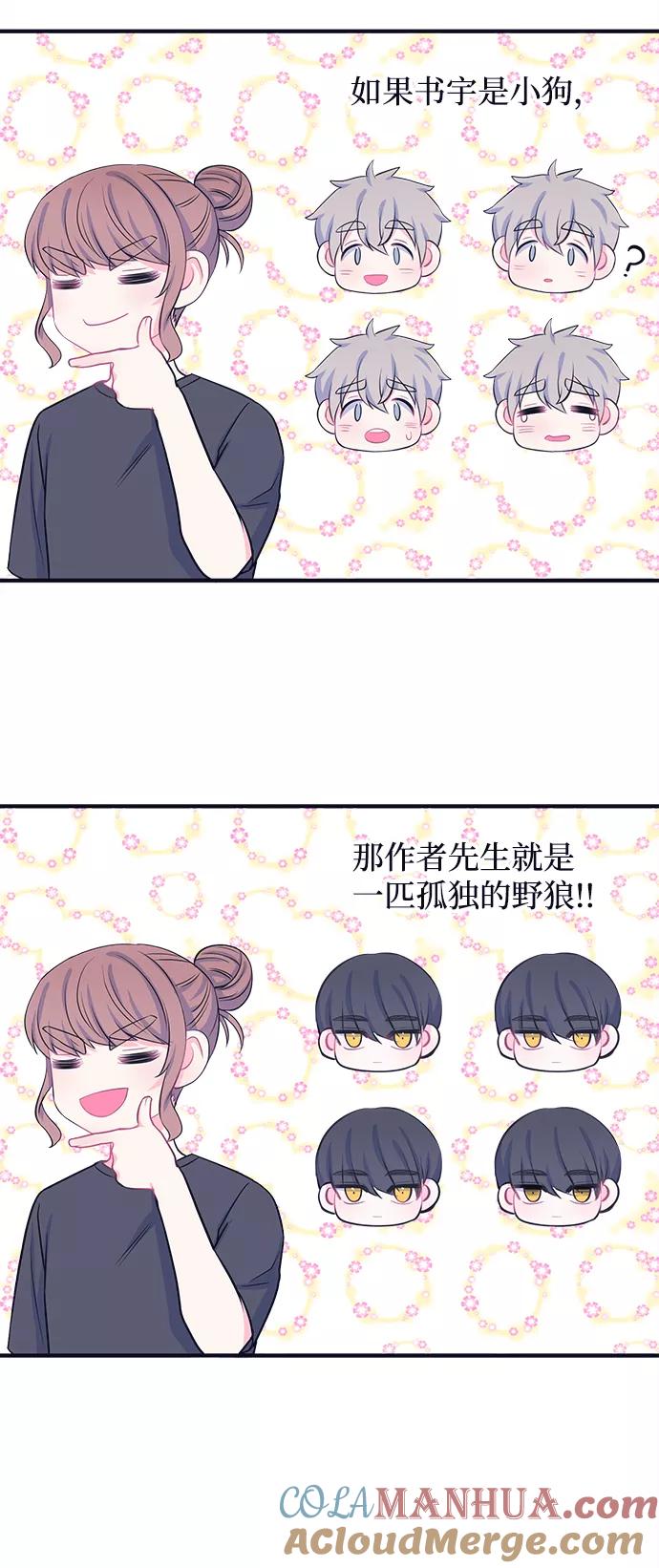《假如生活欺骗了我们》[第48话] 庆典4 第19页