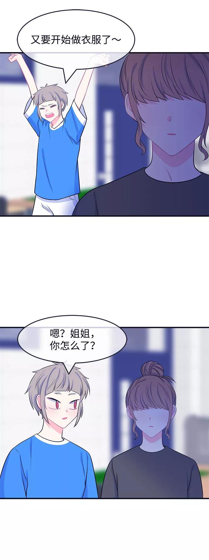 《假如生活欺骗了我们》[第48话] 庆典4 第36页