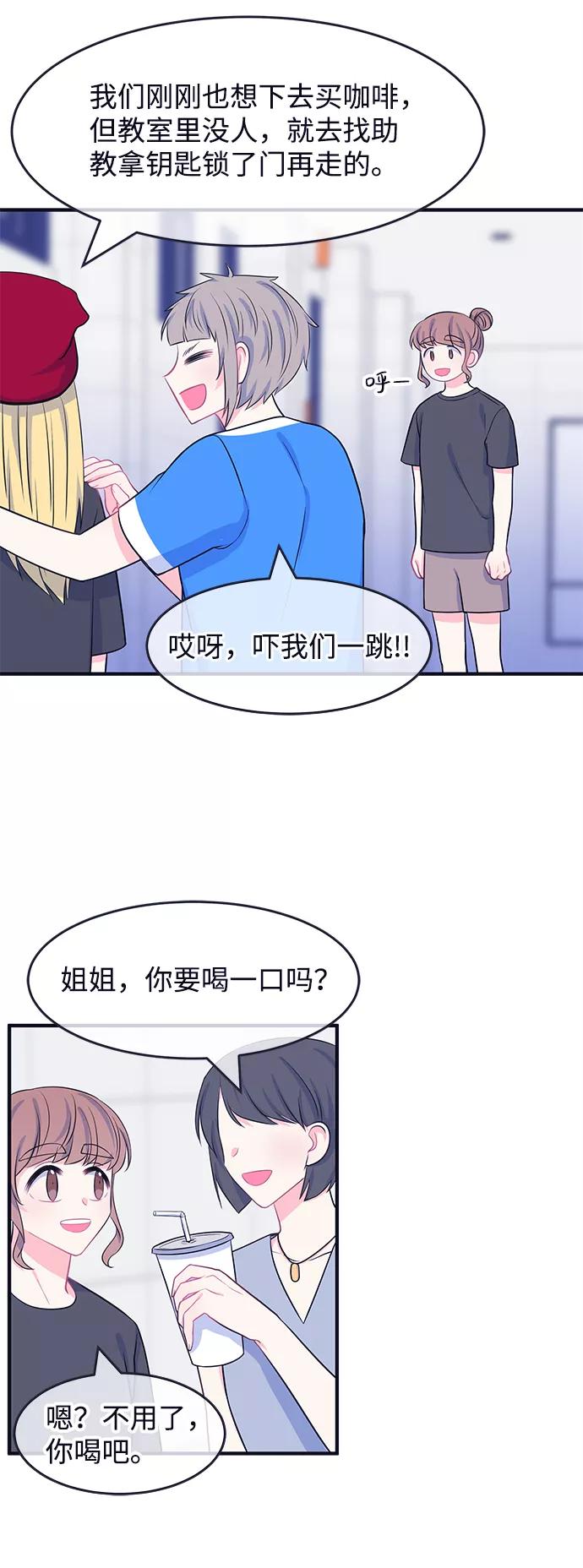 《假如生活欺骗了我们》[第48话] 庆典4 第34页