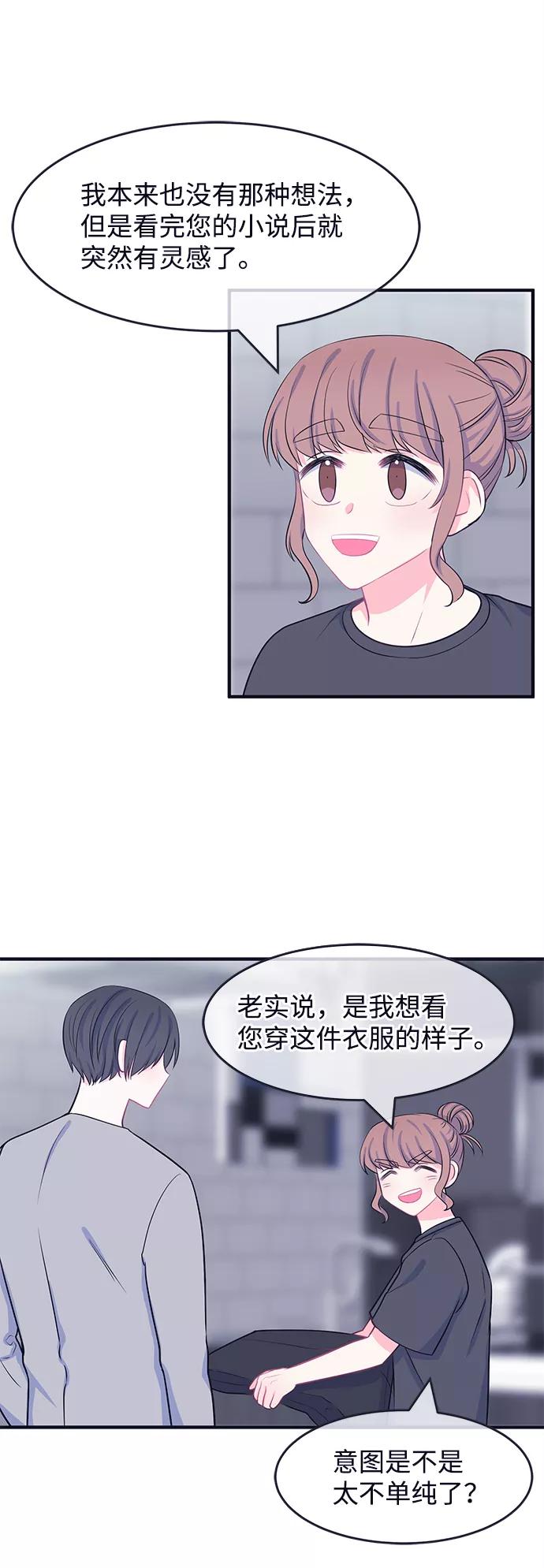 《假如生活欺骗了我们》[第48话] 庆典4 第10页