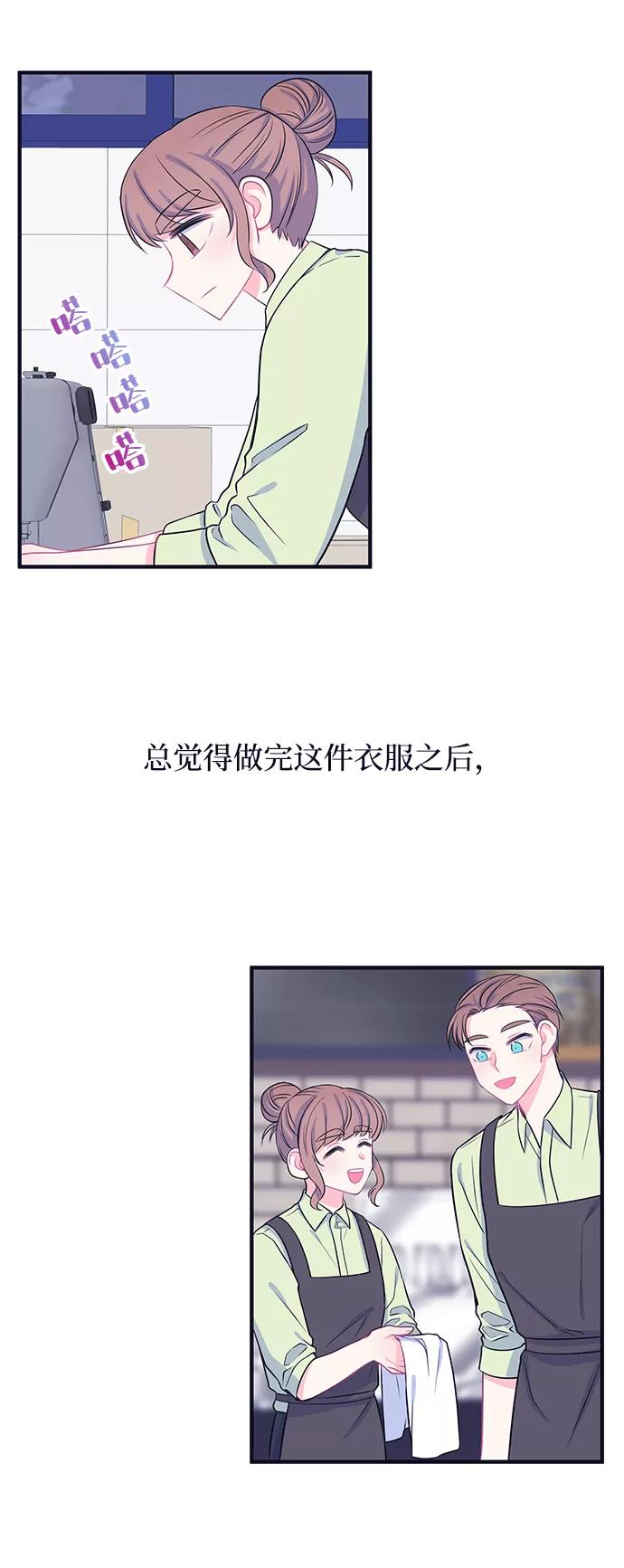 《假如生活欺骗了我们》[第48话] 庆典4 第24页