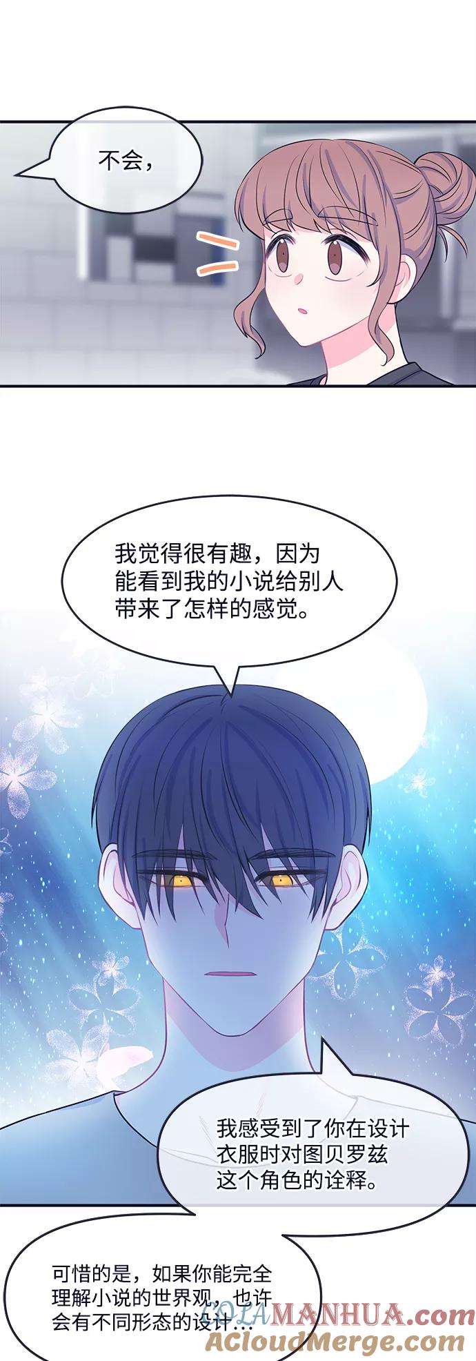 《假如生活欺骗了我们》[第48话] 庆典4 第11页