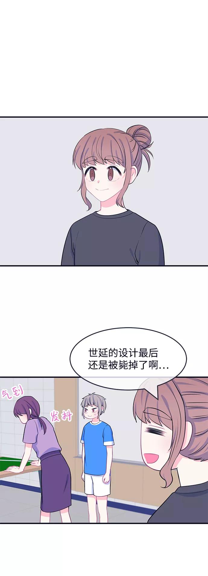 《假如生活欺骗了我们》[第48话] 庆典4 第2页