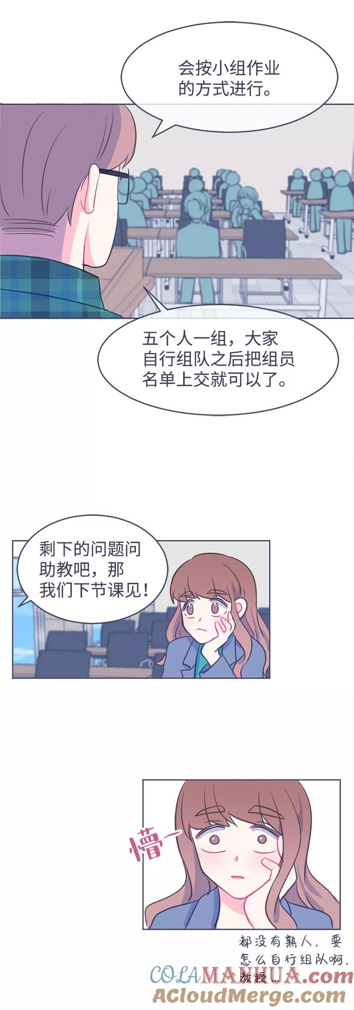 《假如生活欺骗了我们》[第4话] 不能松懈1 第17页
