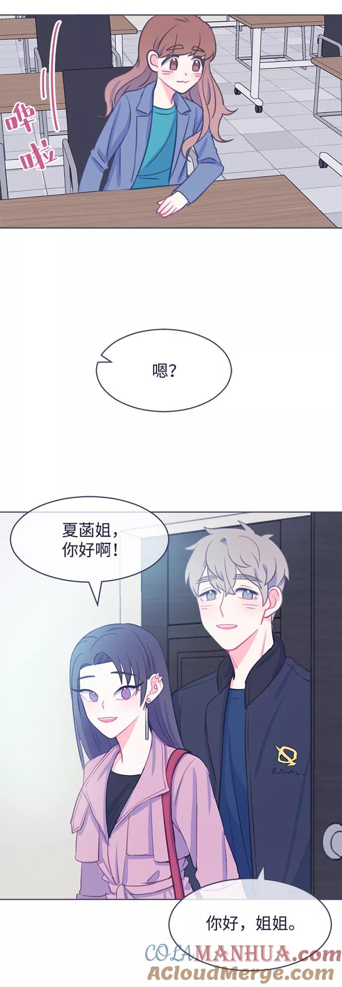 《假如生活欺骗了我们》[第4话] 不能松懈1 第11页