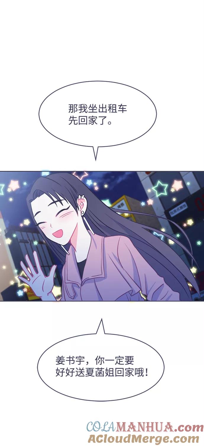 《假如生活欺骗了我们》[第4话] 不能松懈1 第33页