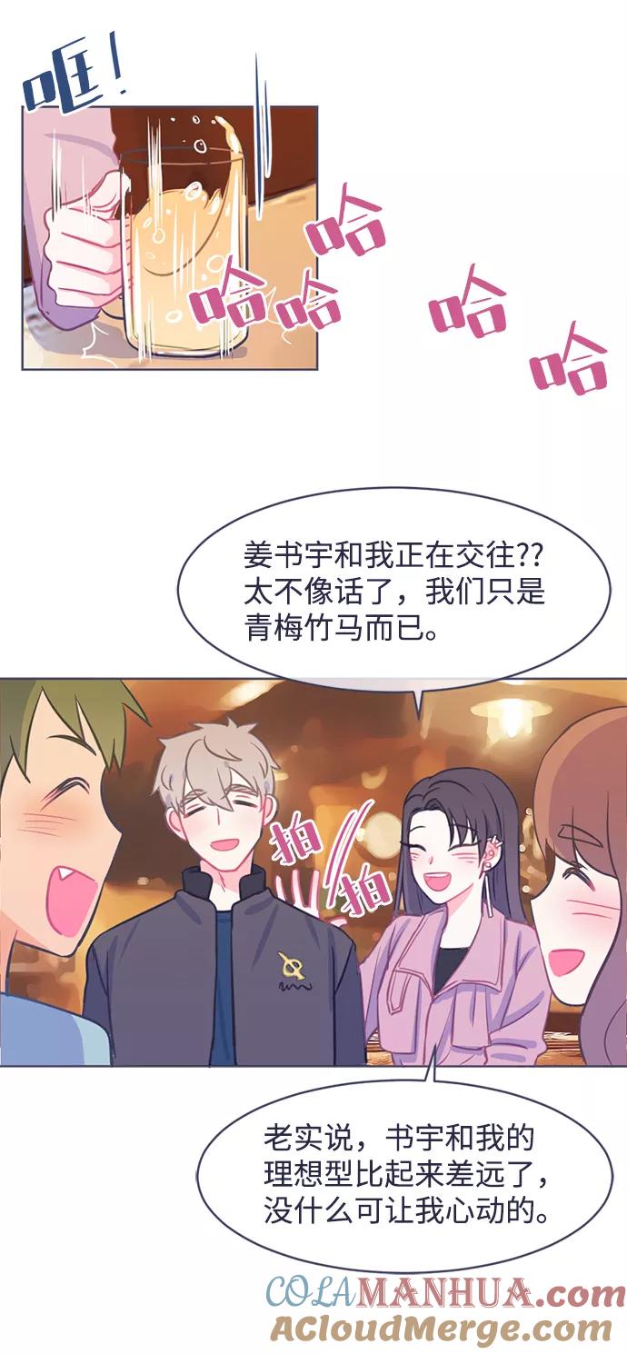 《假如生活欺骗了我们》[第4话] 不能松懈1 第25页