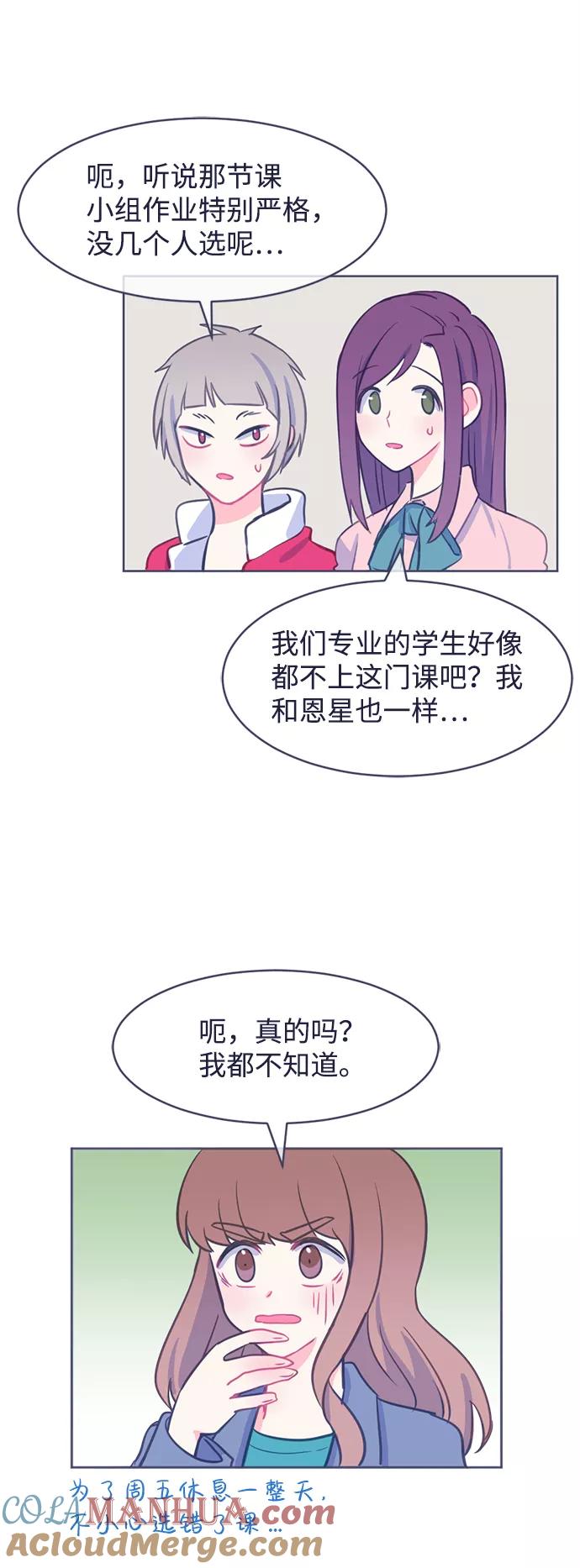 《假如生活欺骗了我们》[第4话] 不能松懈1 第9页