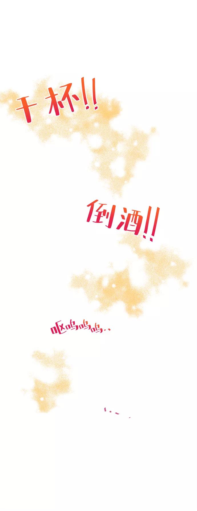 《假如生活欺骗了我们》[第4话] 不能松懈1 第30页