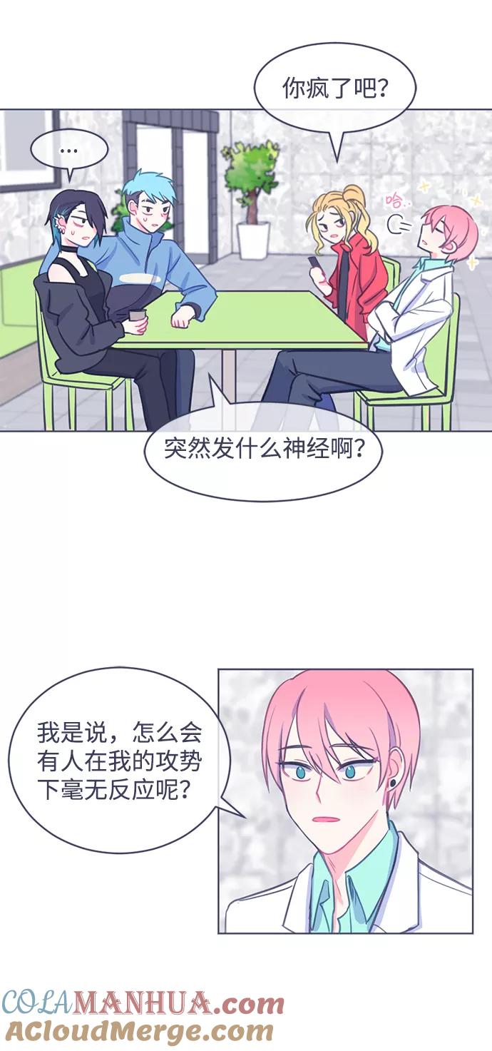 《假如生活欺骗了我们》[第4话] 不能松懈1 第3页