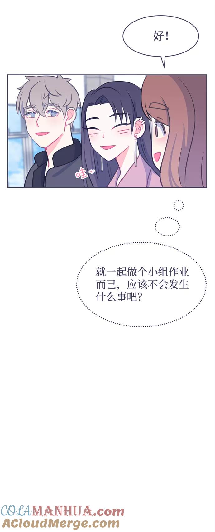 《假如生活欺骗了我们》[第4话] 不能松懈1 第21页