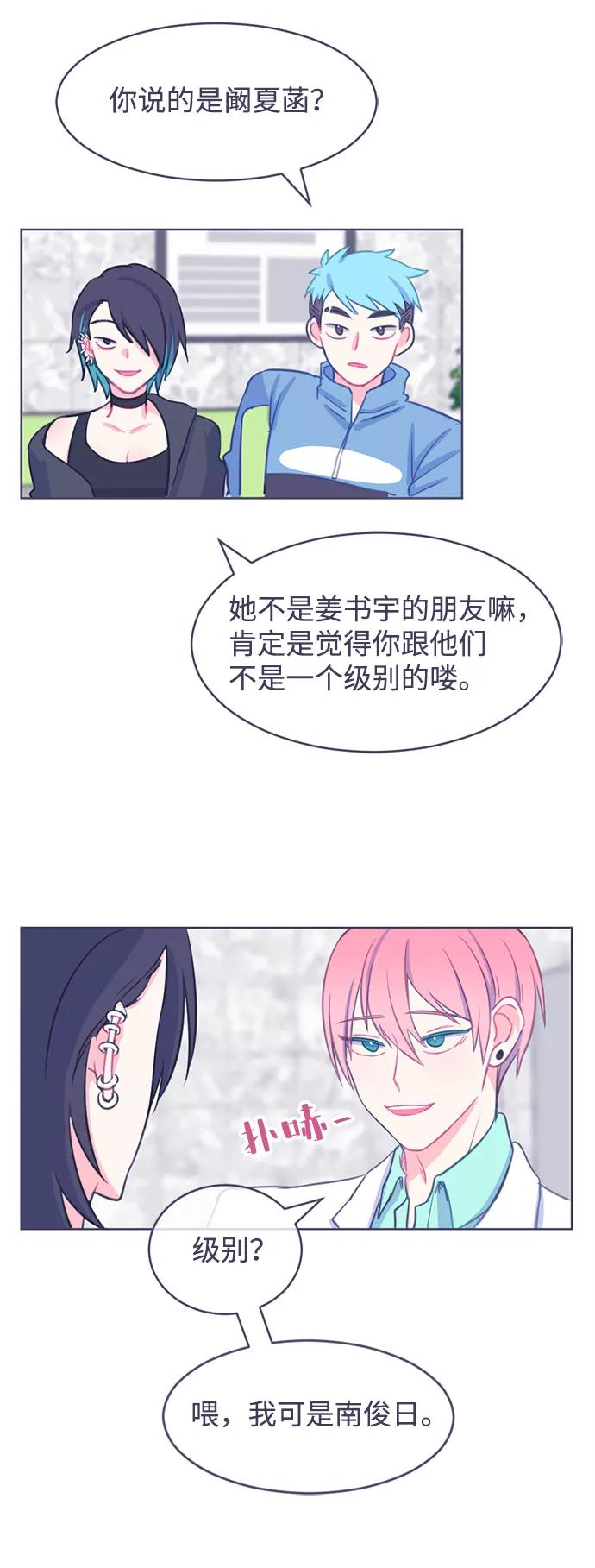 《假如生活欺骗了我们》[第4话] 不能松懈1 第4页