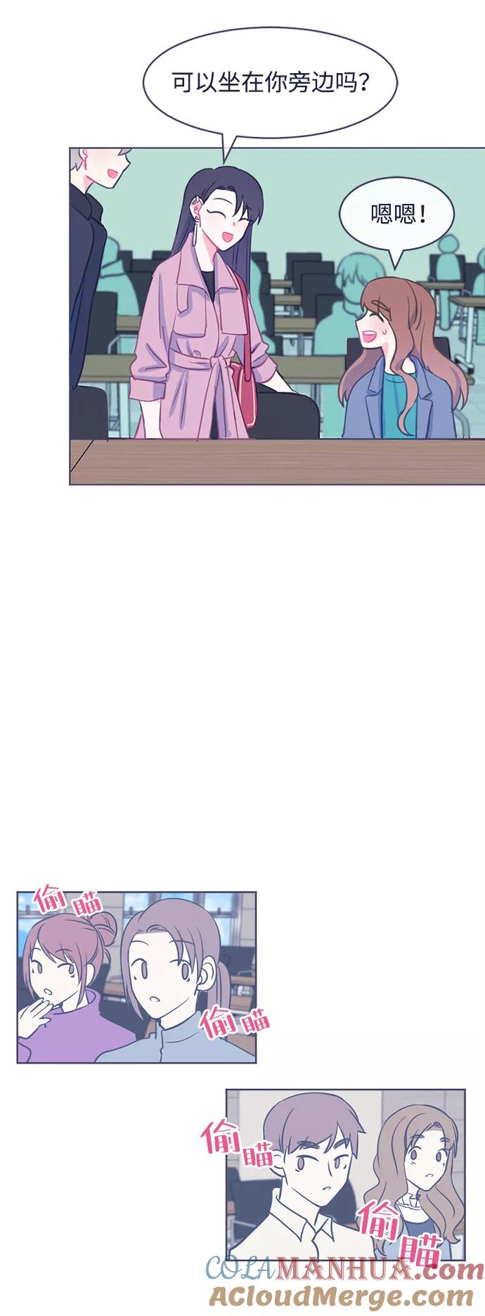 《假如生活欺骗了我们》[第4话] 不能松懈1 第13页