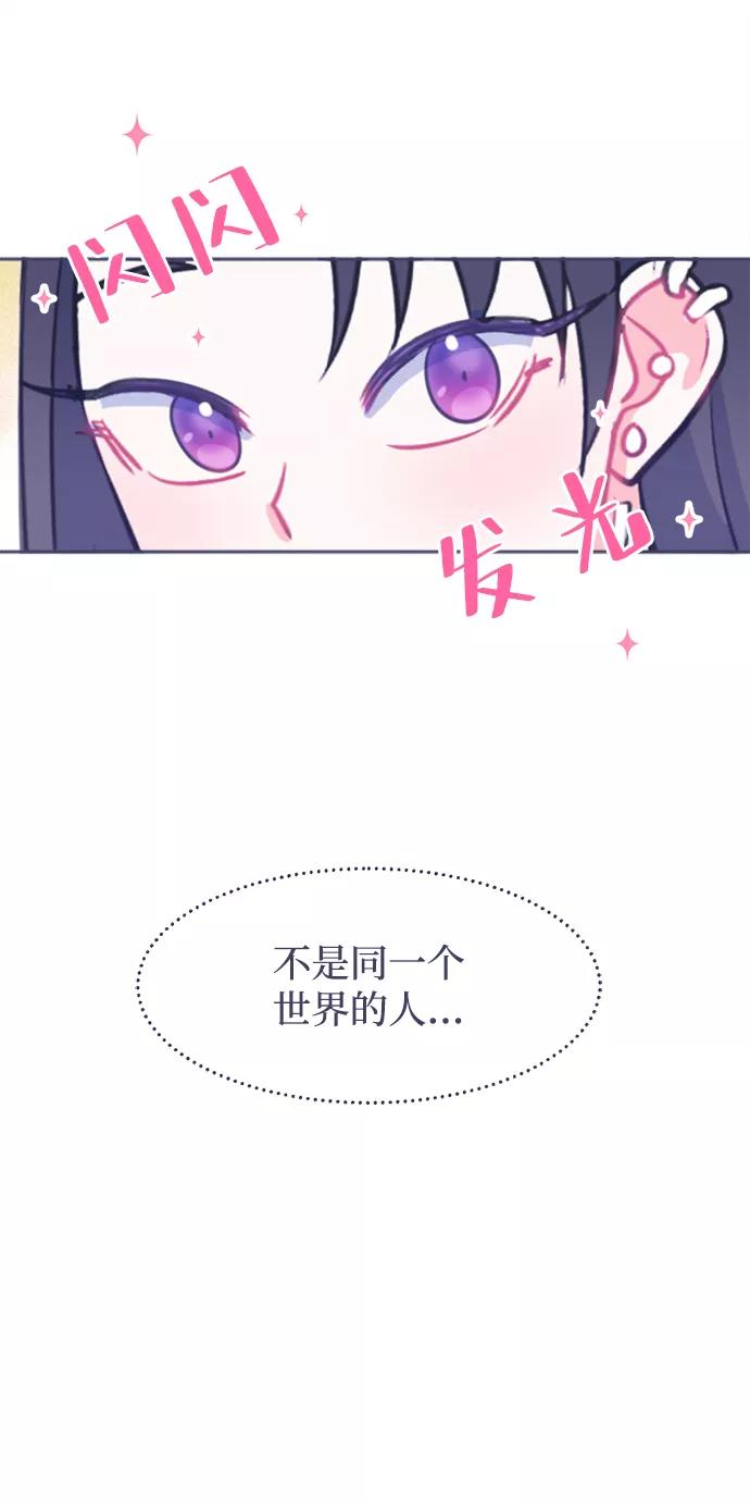 《假如生活欺骗了我们》[第4话] 不能松懈1 第20页