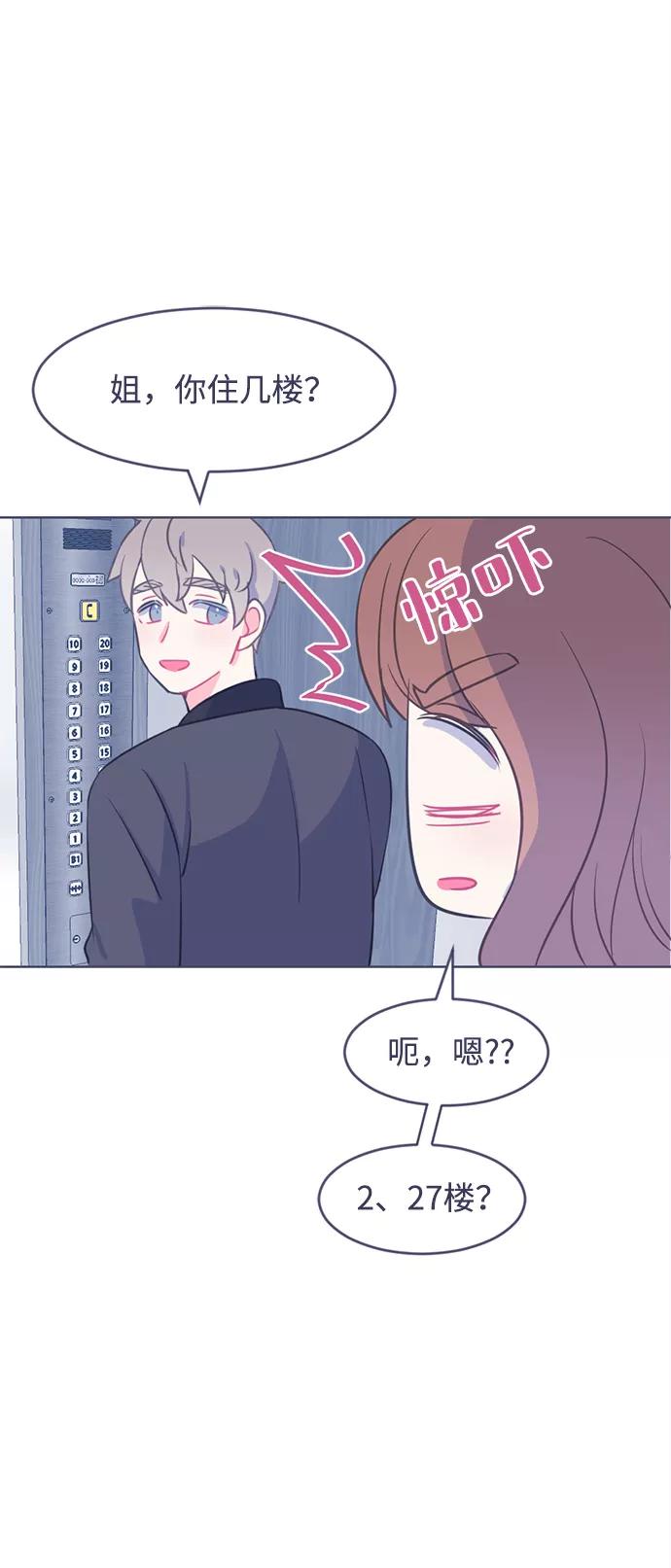 《假如生活欺骗了我们》[第4话] 不能松懈1 第36页