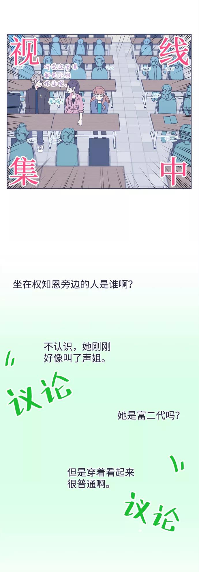 《假如生活欺骗了我们》[第4话] 不能松懈1 第14页