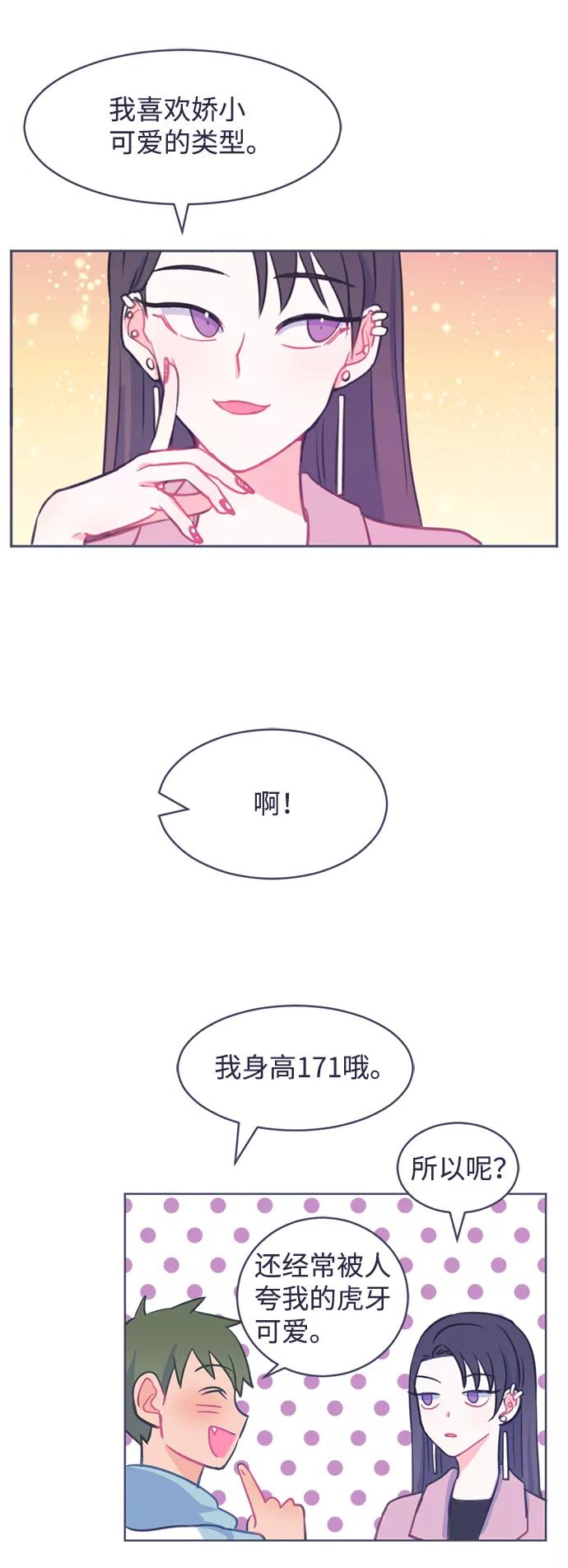 《假如生活欺骗了我们》[第4话] 不能松懈1 第26页