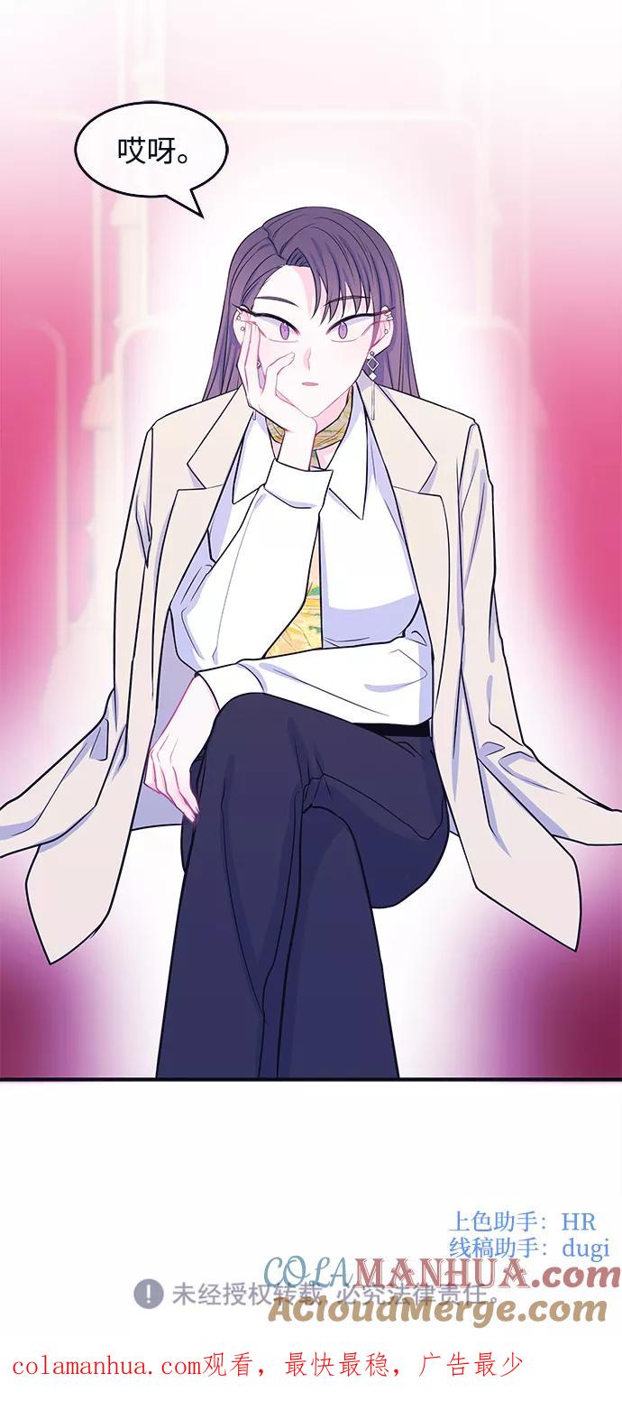 《假如生活欺骗了我们》[第49话] 庆典5 第46页