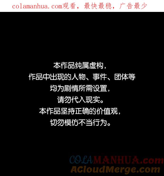 《假如生活欺骗了我们》[第49话] 庆典5 第1页