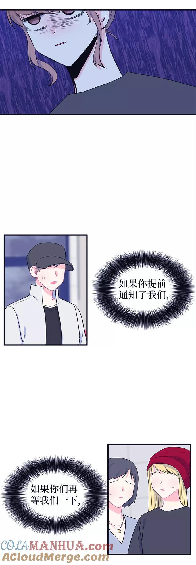 《假如生活欺骗了我们》[第49话] 庆典5 第4页
