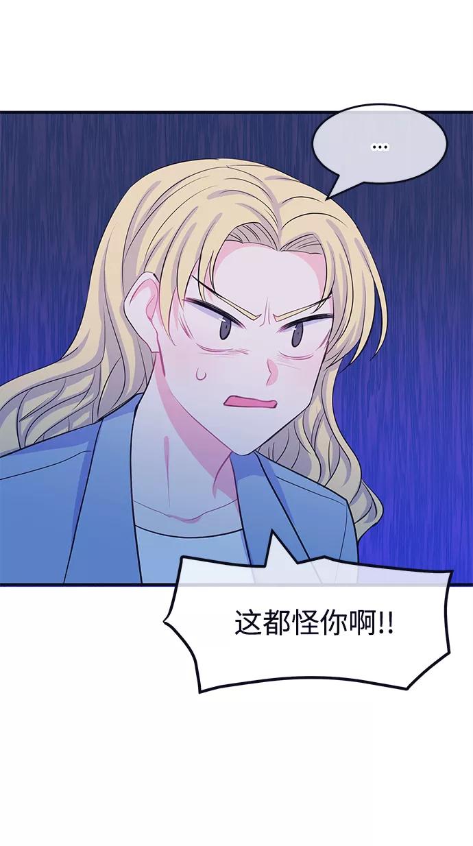 《假如生活欺骗了我们》[第49话] 庆典5 第32页