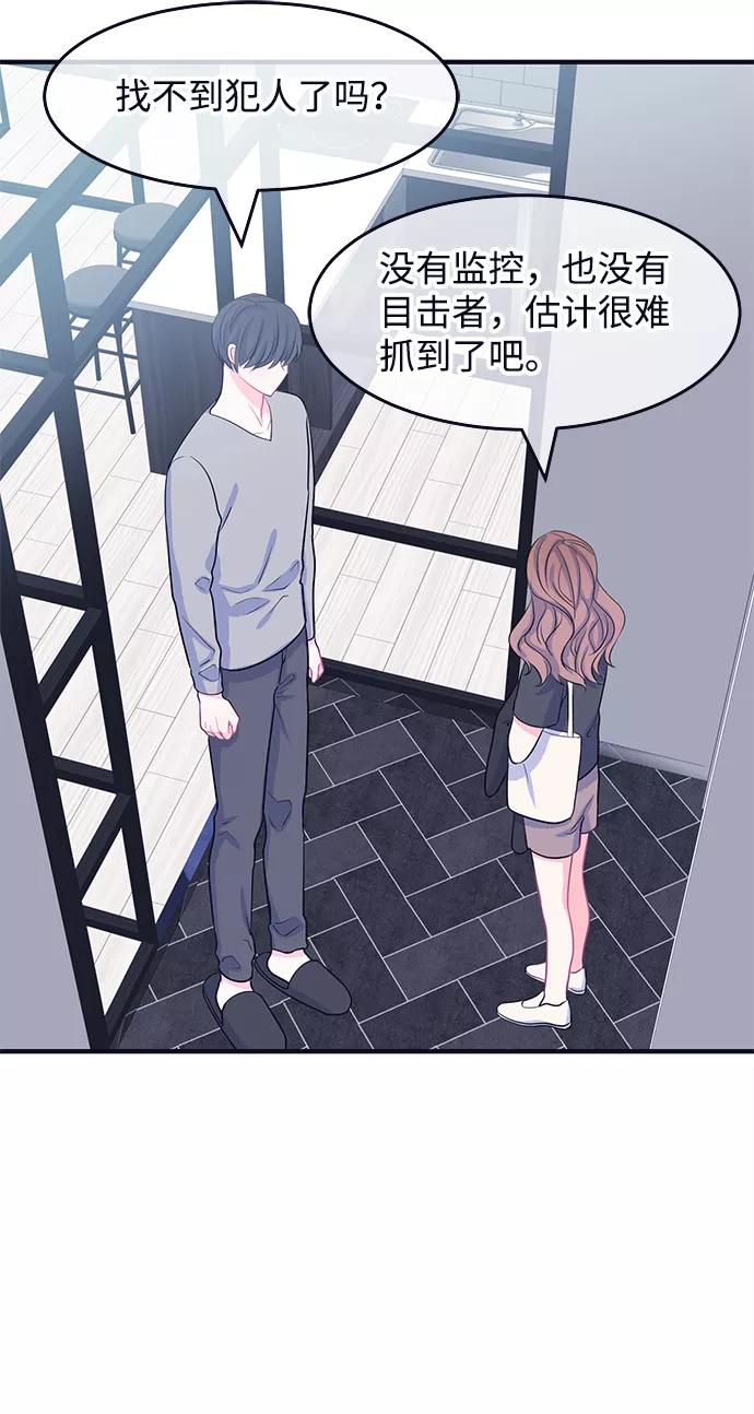 《假如生活欺骗了我们》[第49话] 庆典5 第14页