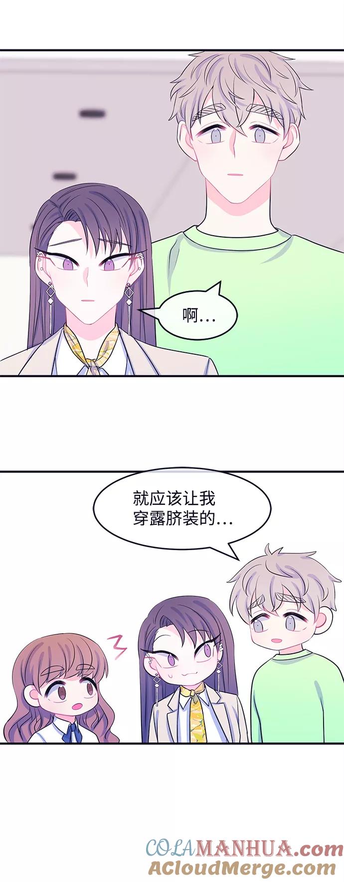 《假如生活欺骗了我们》[第49话] 庆典5 第37页
