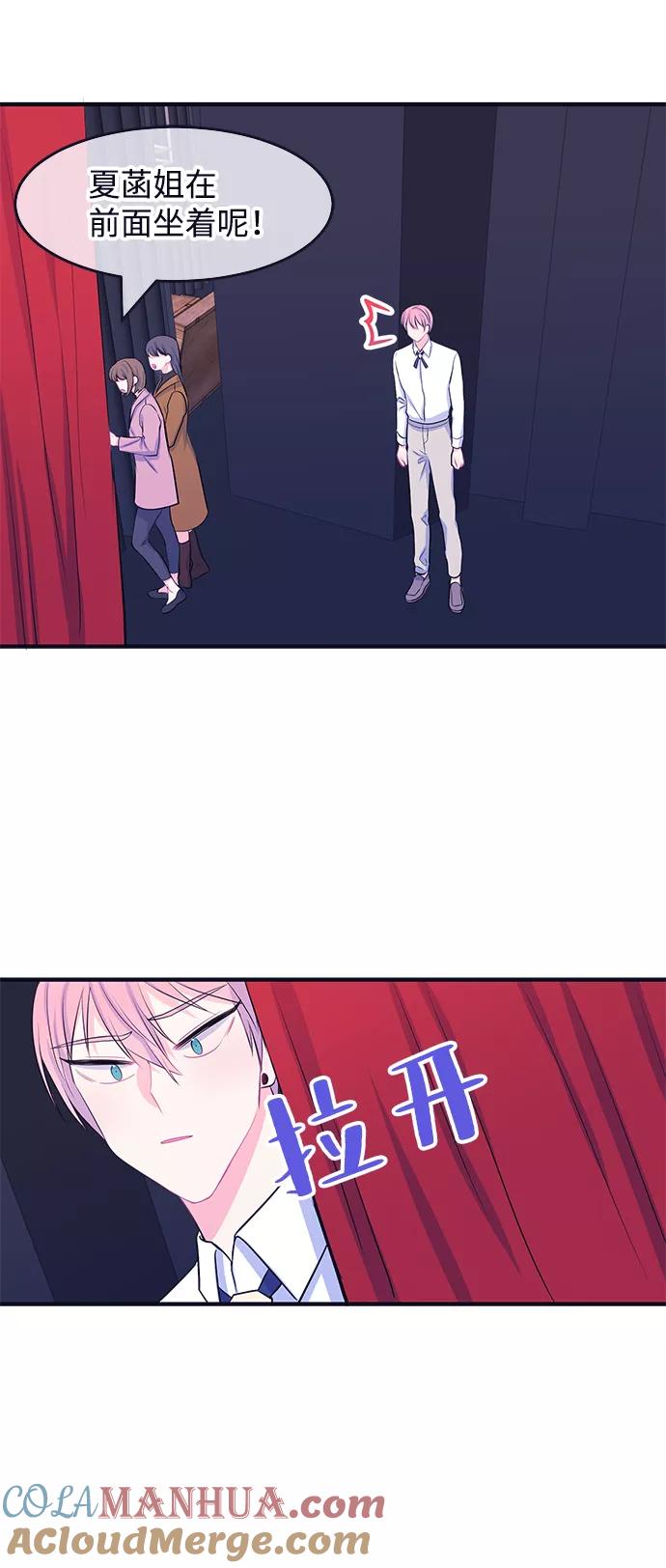 《假如生活欺骗了我们》[第49话] 庆典5 第40页
