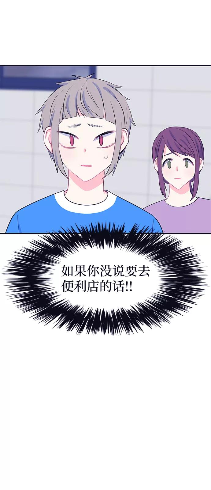《假如生活欺骗了我们》[第49话] 庆典5 第5页