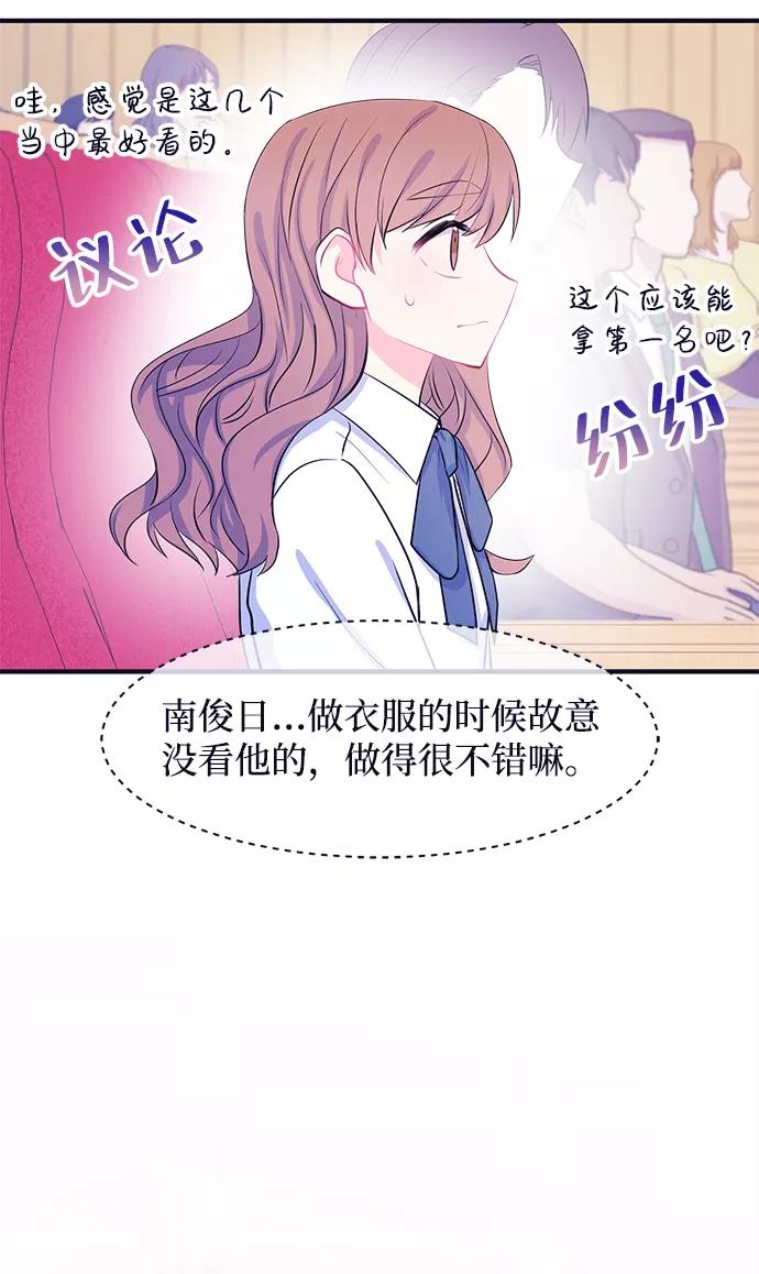 《假如生活欺骗了我们》[第49话] 庆典5 第45页