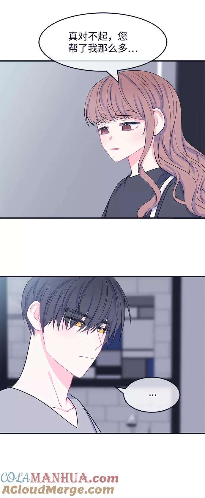 《假如生活欺骗了我们》[第49话] 庆典5 第16页
