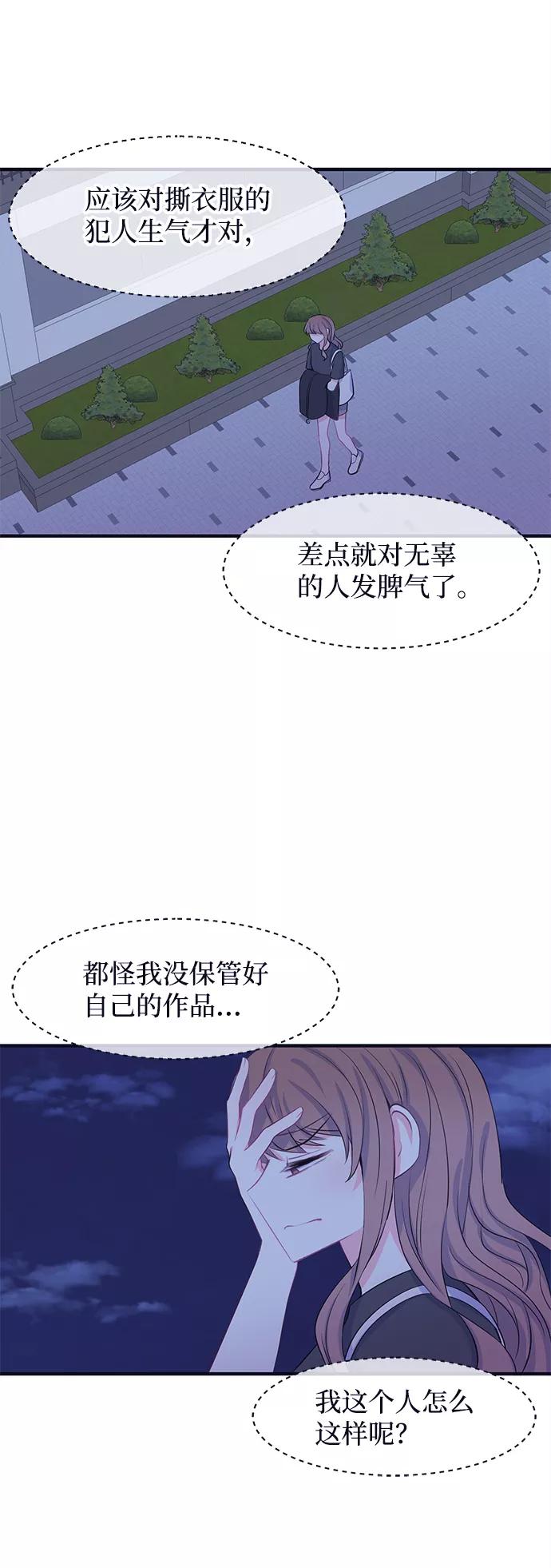《假如生活欺骗了我们》[第49话] 庆典5 第11页