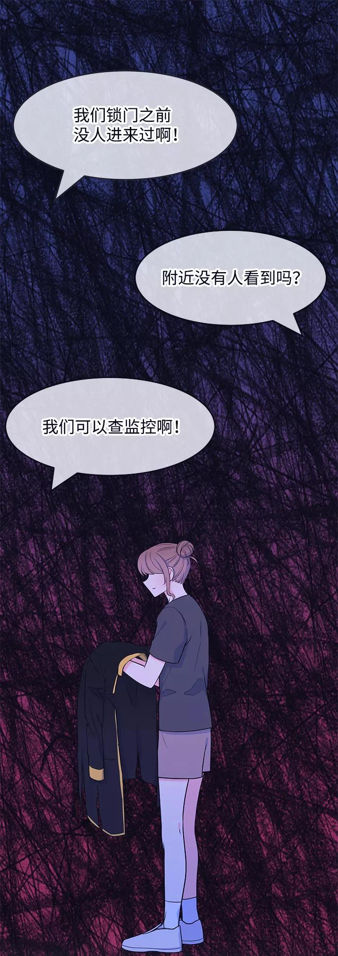 《假如生活欺骗了我们》[第49话] 庆典5 第2页