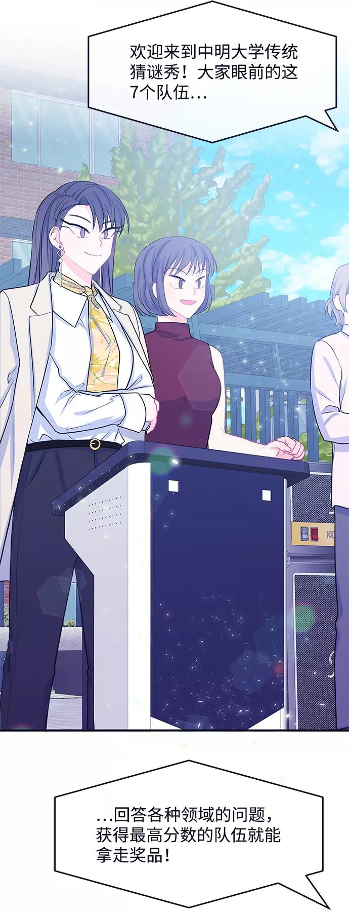 《假如生活欺骗了我们》[第49话] 庆典5 第23页