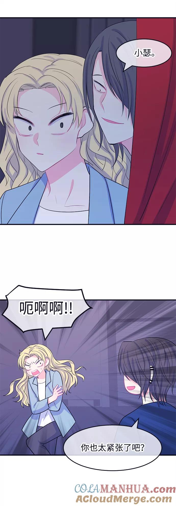 《假如生活欺骗了我们》[第49话] 庆典5 第31页