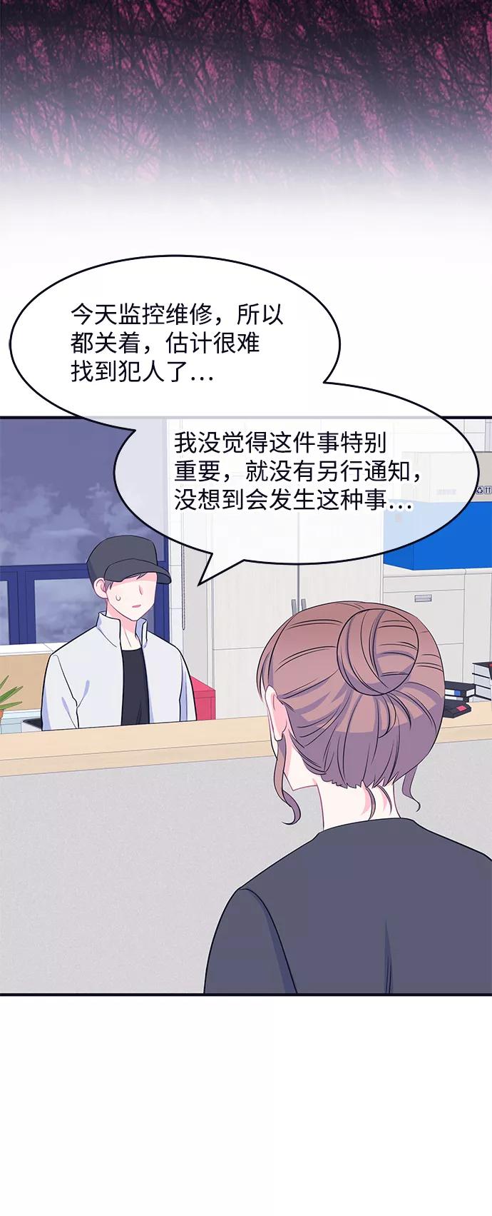 《假如生活欺骗了我们》[第49话] 庆典5 第3页