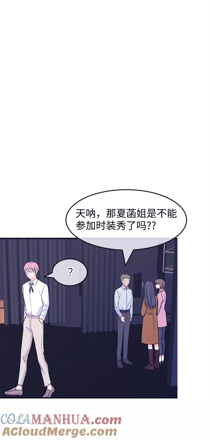 《假如生活欺骗了我们》[第49话] 庆典5 第28页