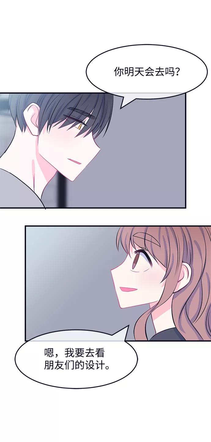 《假如生活欺骗了我们》[第49话] 庆典5 第20页