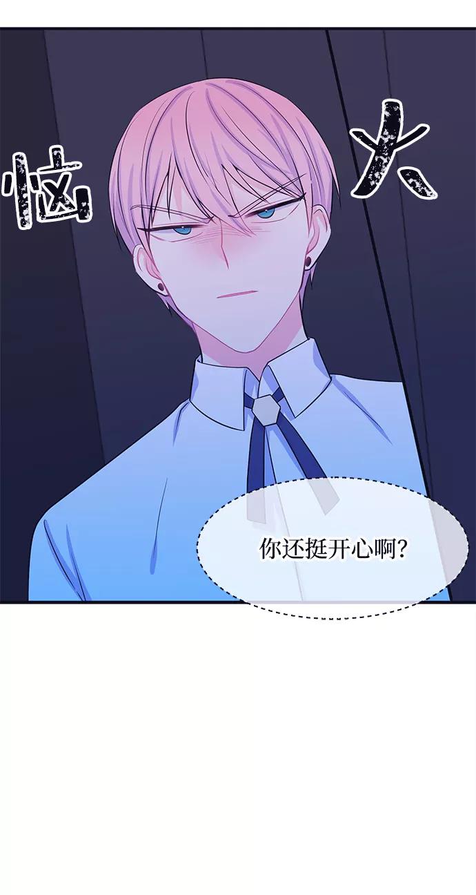 《假如生活欺骗了我们》[第49话] 庆典5 第42页