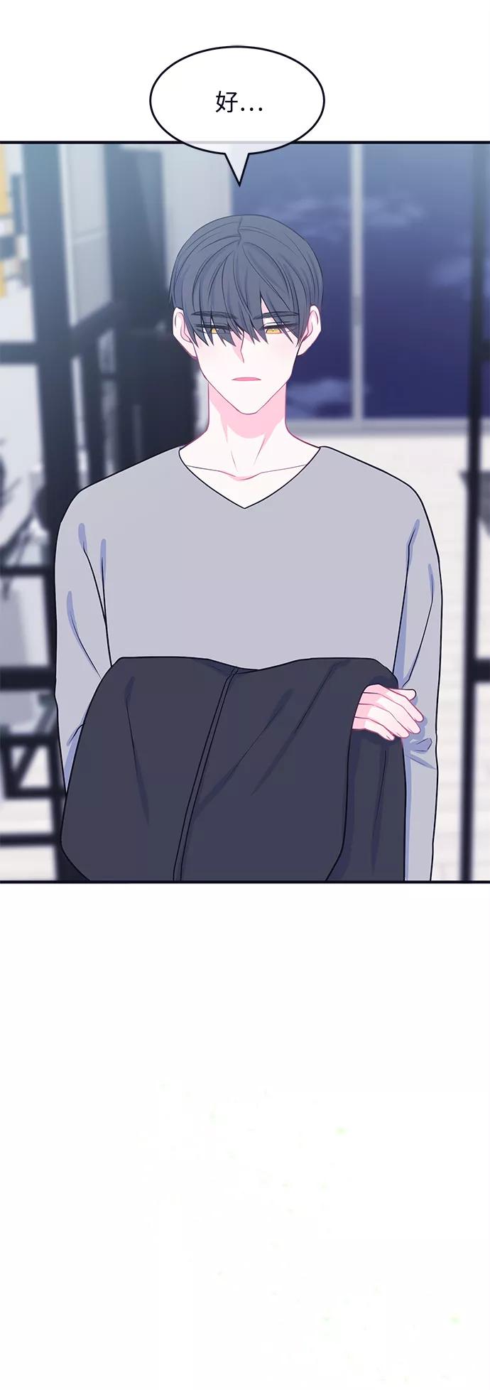 《假如生活欺骗了我们》[第49话] 庆典5 第21页