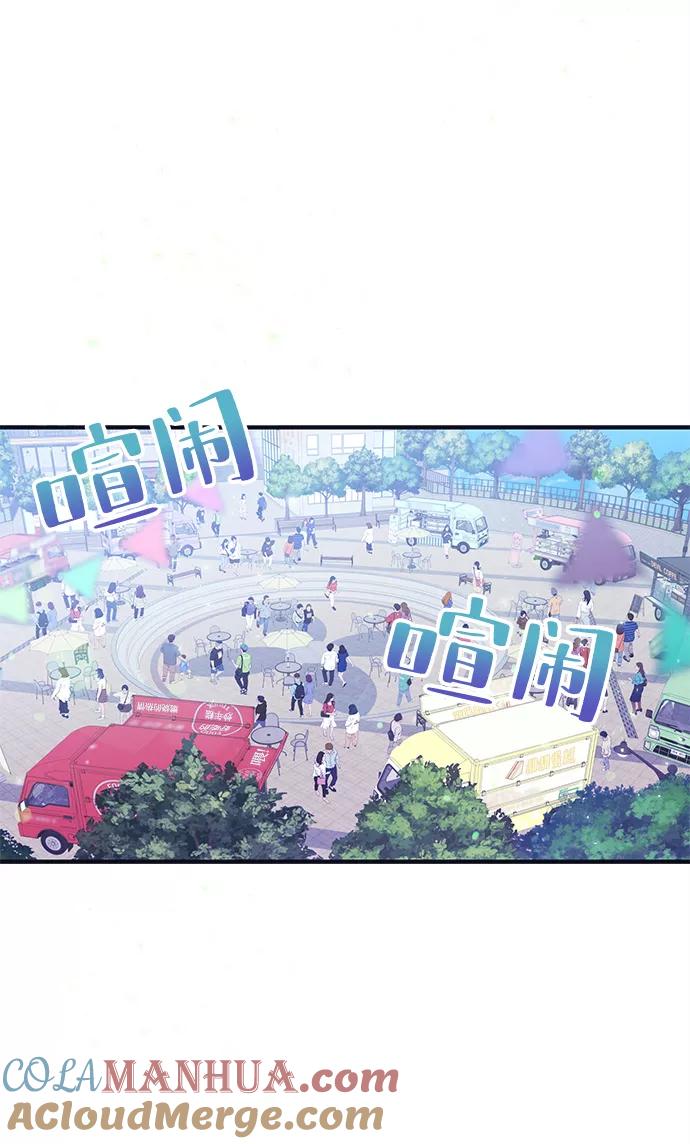 《假如生活欺骗了我们》[第49话] 庆典5 第22页