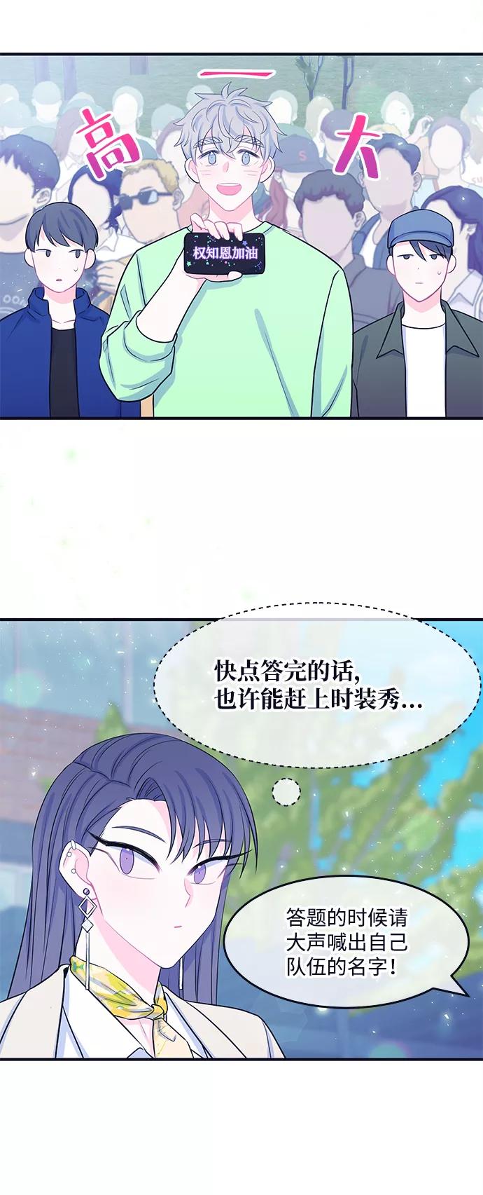 《假如生活欺骗了我们》[第49话] 庆典5 第24页